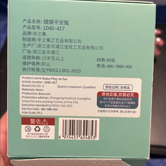 💚 SALE! Suisui Ping ‘an FOX Pink with Fish CONFIRMED - Picture 6 of 7